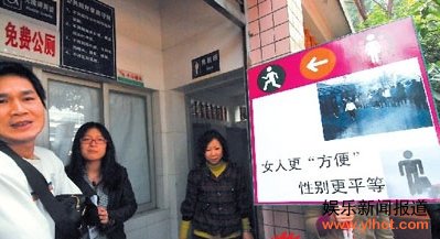 女生占领男厕所引围观 无性别厕所是否可行