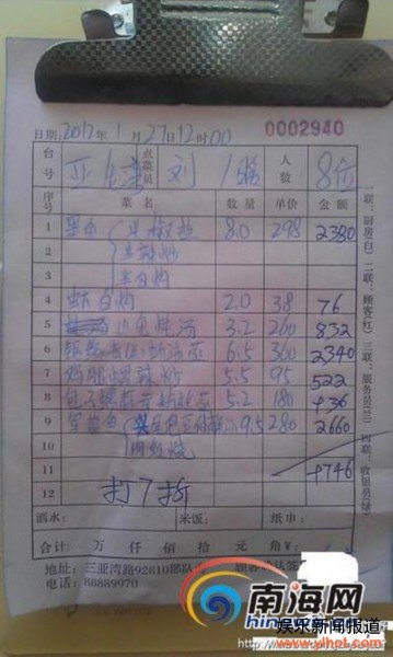 【万元不算宰客】三亚工商回应万元账单:不算宰客